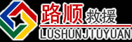 东乡区道路救援