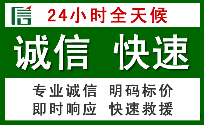 东乡区汽车救援